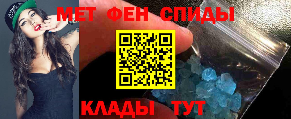 Уссурийск  АМФ Розовый  Amphetamine  Вход с VPN 