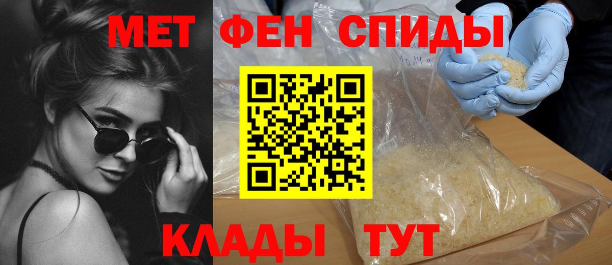 АМФЕТАМИН Premium Уссурийск