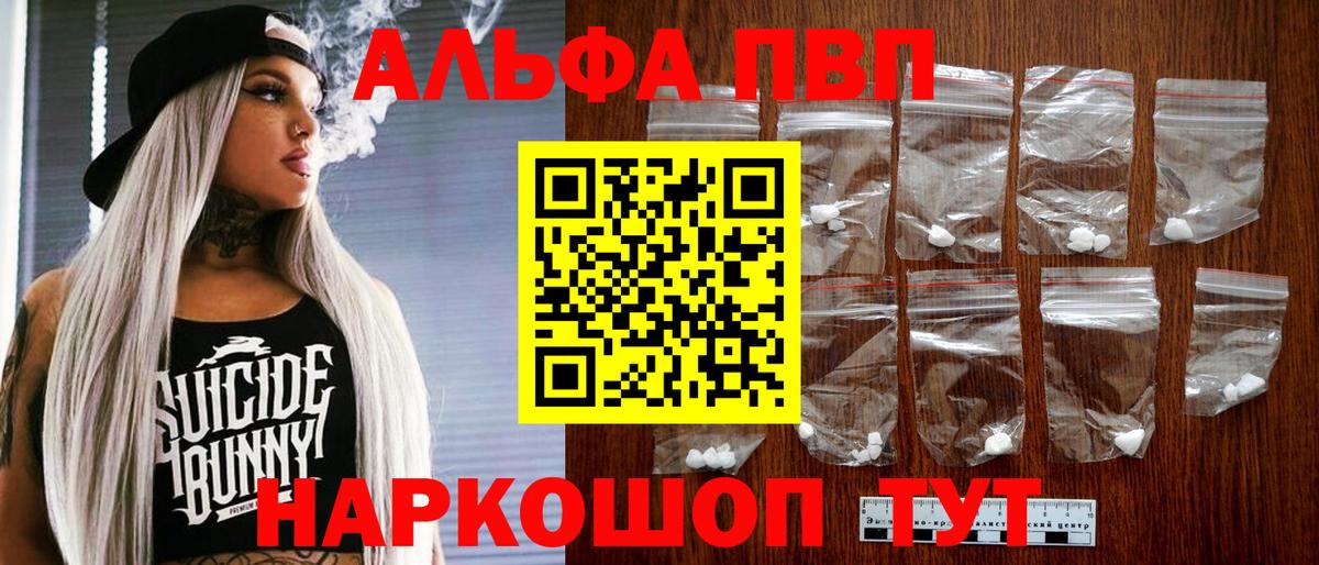 APVP Crystall Уссурийск