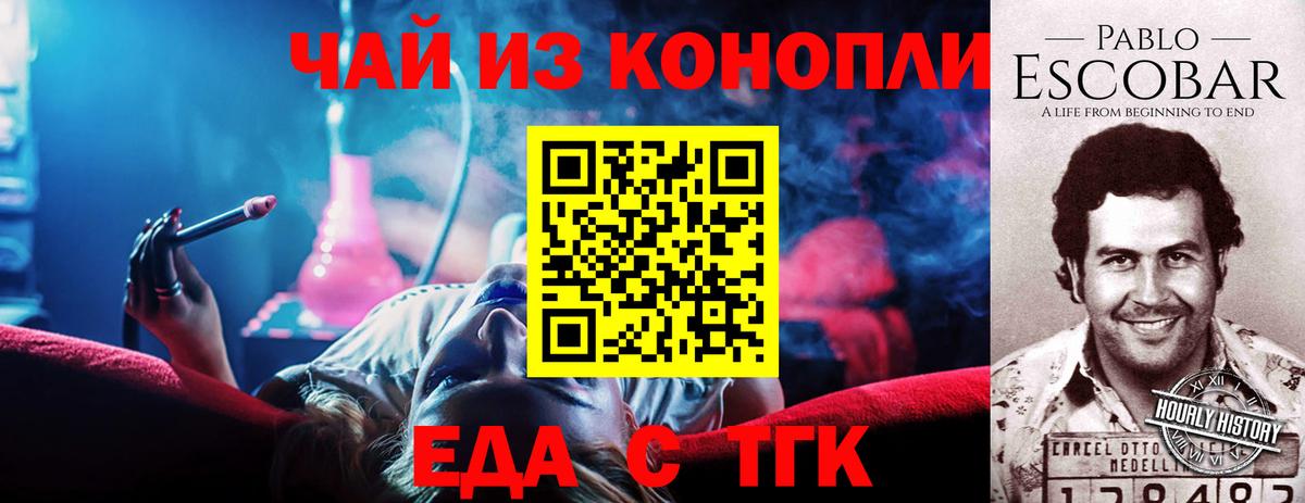 Уссурийск  Canna-Cookies марихуана  Вход с VPN 