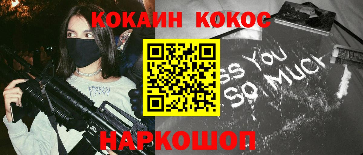 КОКАИН Перу  Вход с VPN  Уссурийск 