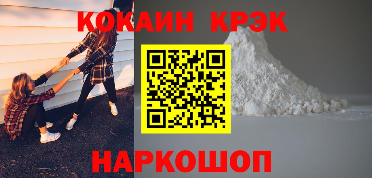 COCAIN Перу Уссурийск