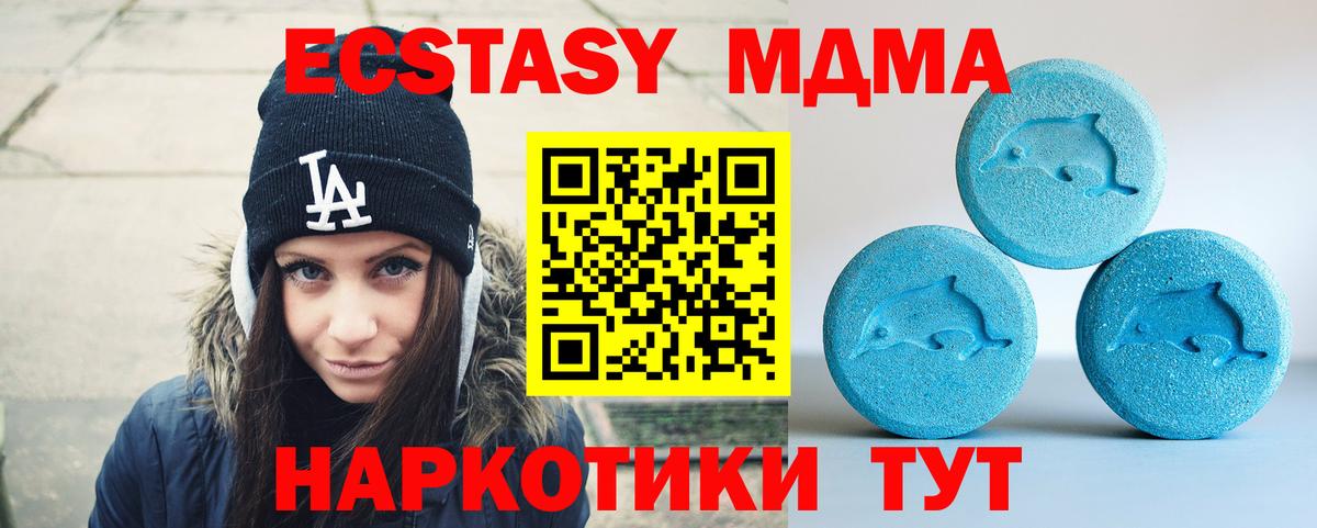 Ecstasy 99% Уссурийск