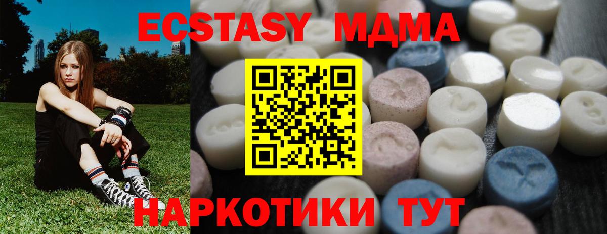 наркотики  darknet Telegram  Ecstasy TESLA  Вход с VPN  Уссурийск  ЭКСТАЗИ DUBAI 