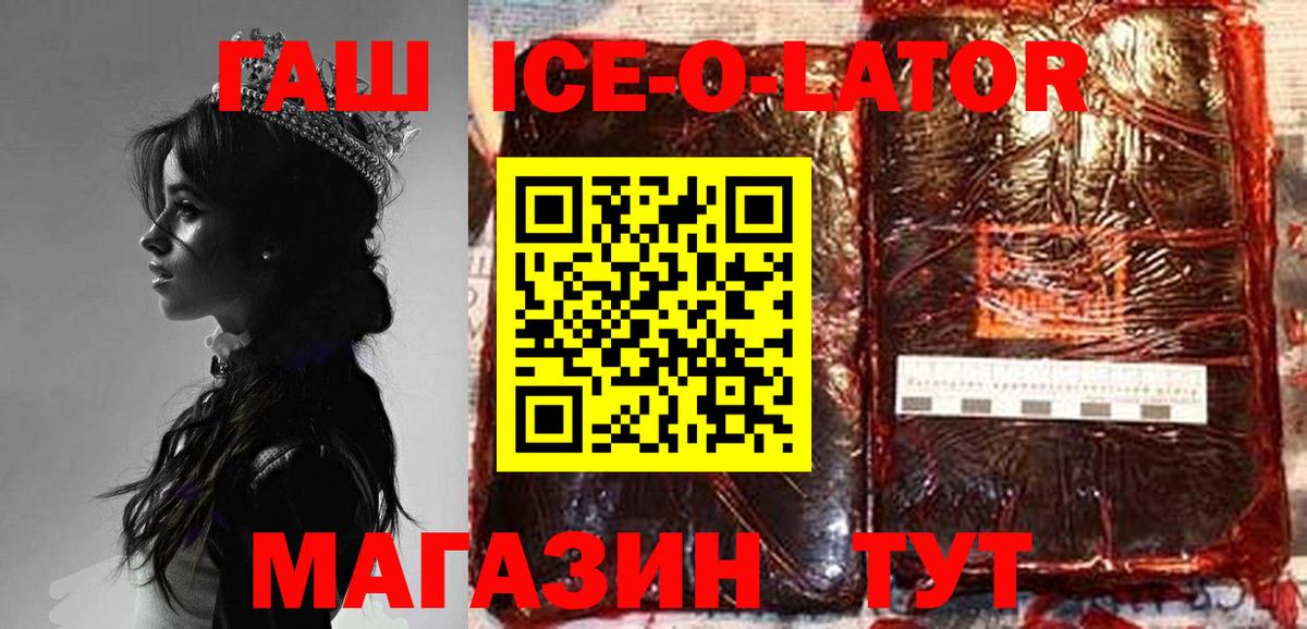 ГАШ hashish  Гашиш hashish  Вход с VPN  Уссурийск 