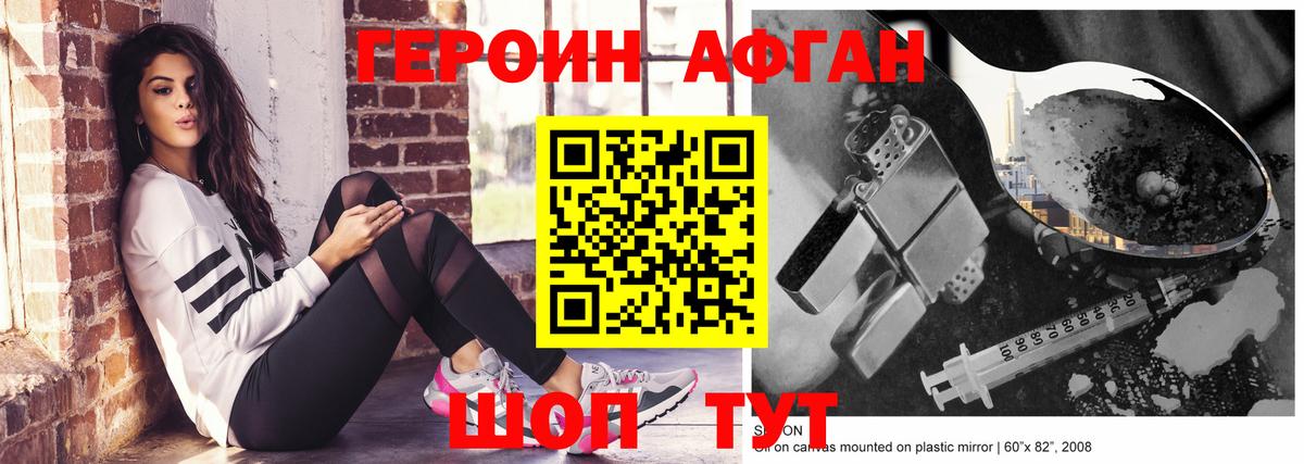 ГЕРОИН VHQ  Вход с VPN  Уссурийск 