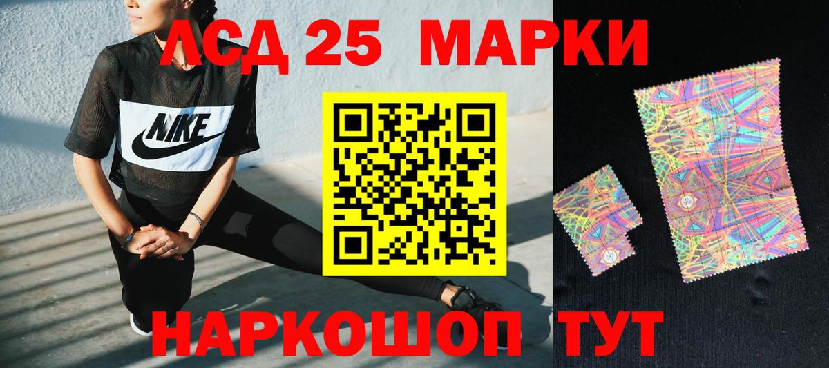Лсд 25 экстази кислота Уссурийск