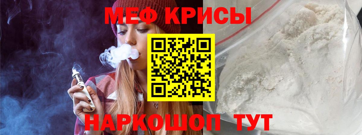 Меф  Вход с VPN  Меф мяу мяу  МЕФ  МЕФ мука  Уссурийск 