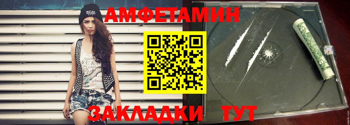 МЕТАМФЕТАМИН Methamphetamine  МЕТАМФЕТАМИН Methamphetamine  Метамфетамин  Уссурийск  Вход с VPN 