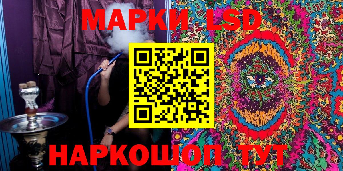 Марки NBOMe 1,5мг Уссурийск