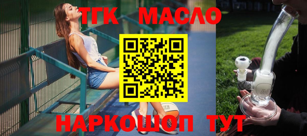 Уссурийск  дарнет шоп  Дистиллят ТГК Wax  Вход с VPN  Дистиллят ТГК Wax 